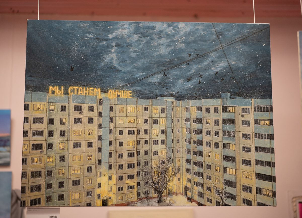 «Мы станем лучше» на подвесе